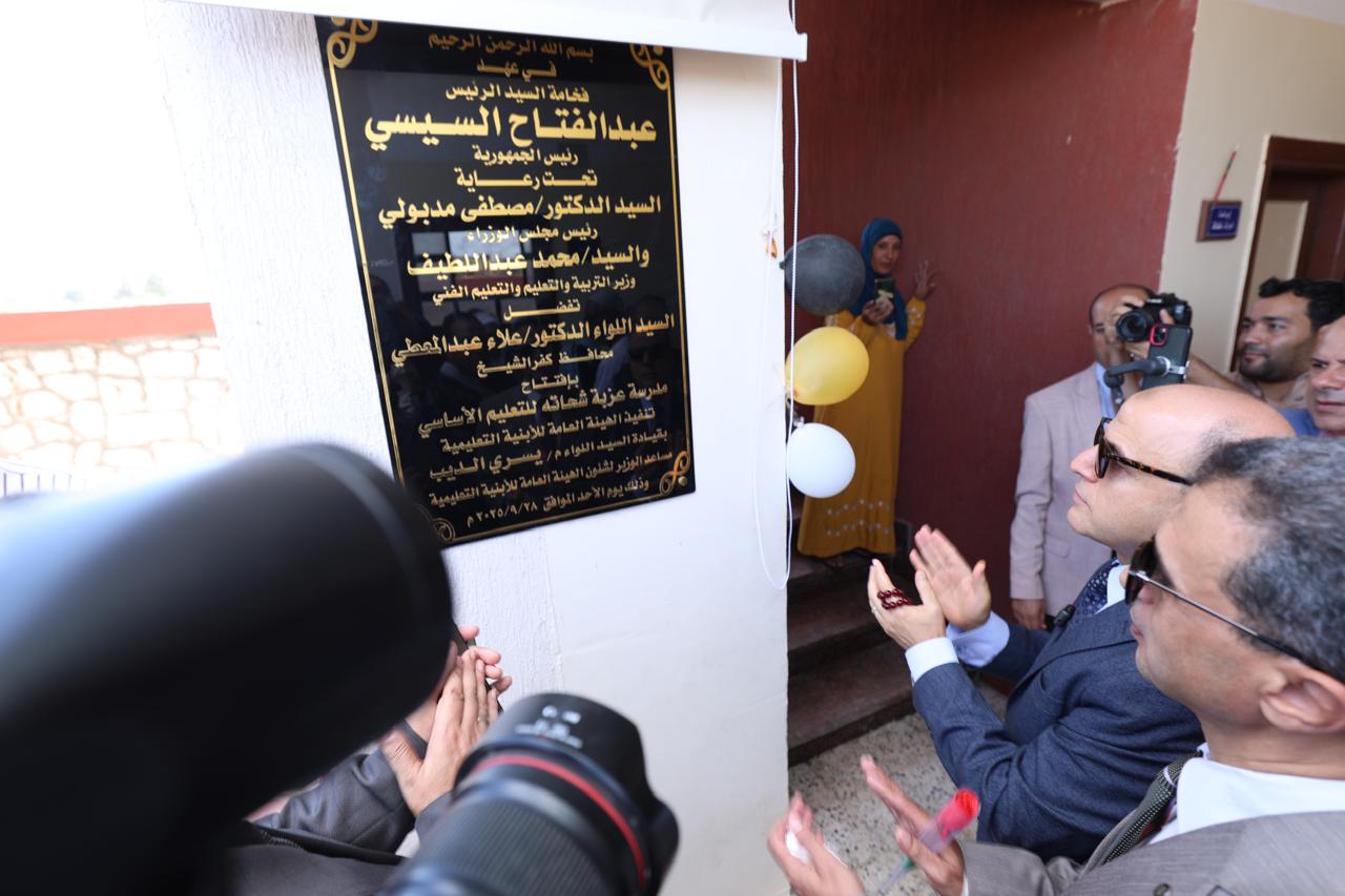 لوحة افتتاح مدرسة قرية شحاته