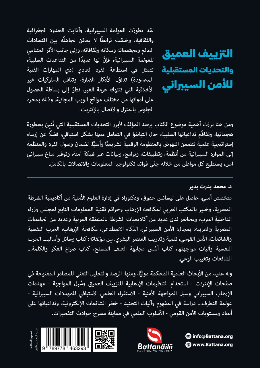 غلاف الكتاب