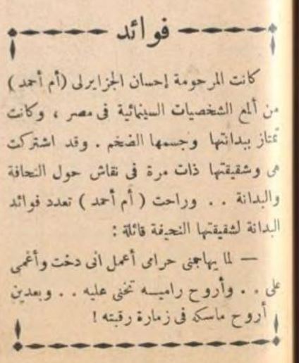 أغسطس 1951 الكواكب