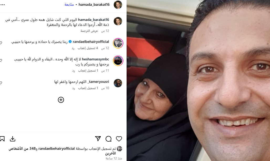 خالد بركات ينعى والدته