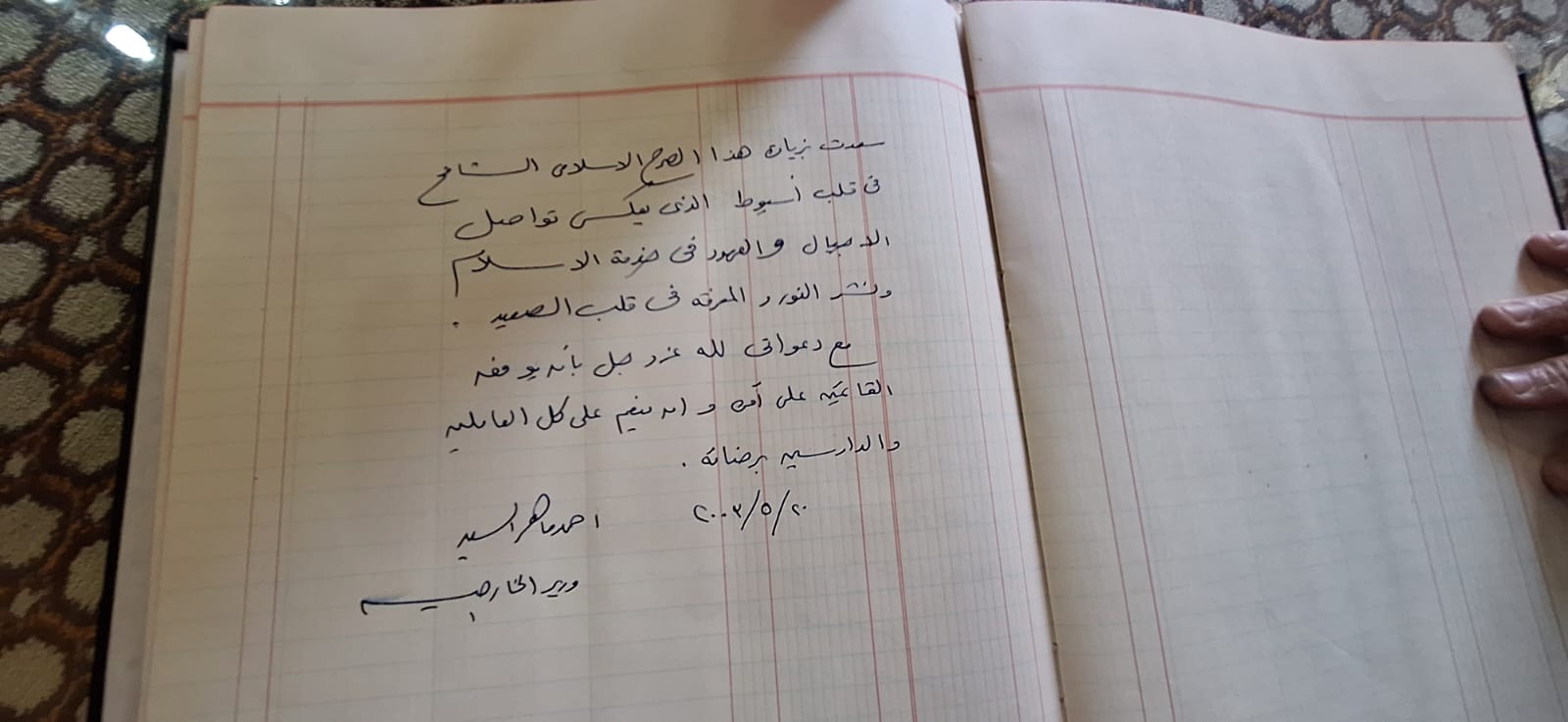 توقيع زيارة احمد ماهر وزير الخارجية