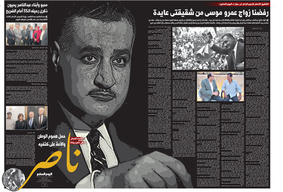 اليوم السابع