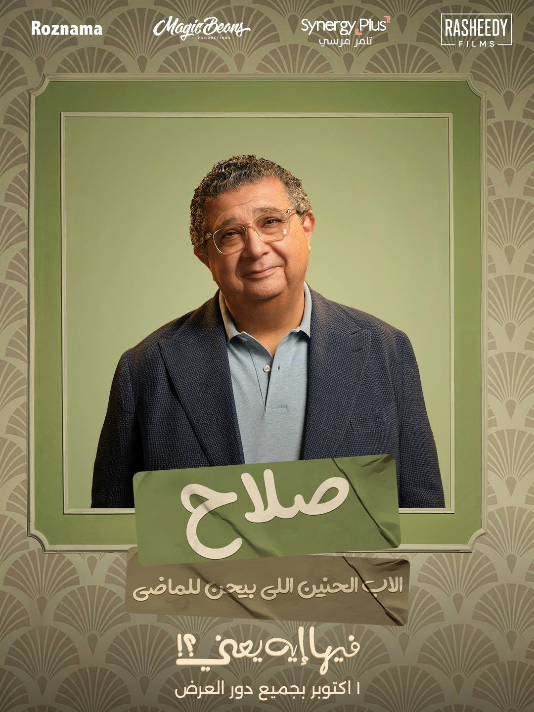 فيها ايه يعنى فيها ايه يعنى