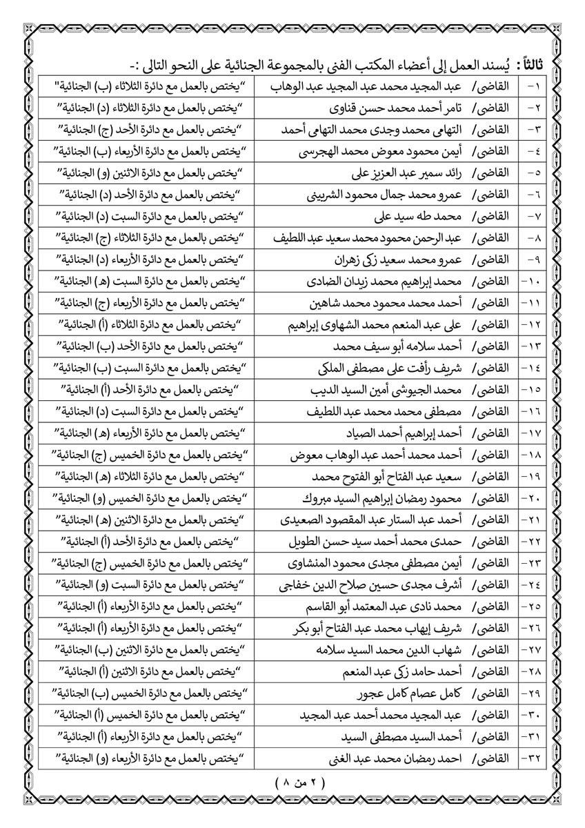 WhatsApp Image 2025-09-29 at 2.44.58 PM (1)