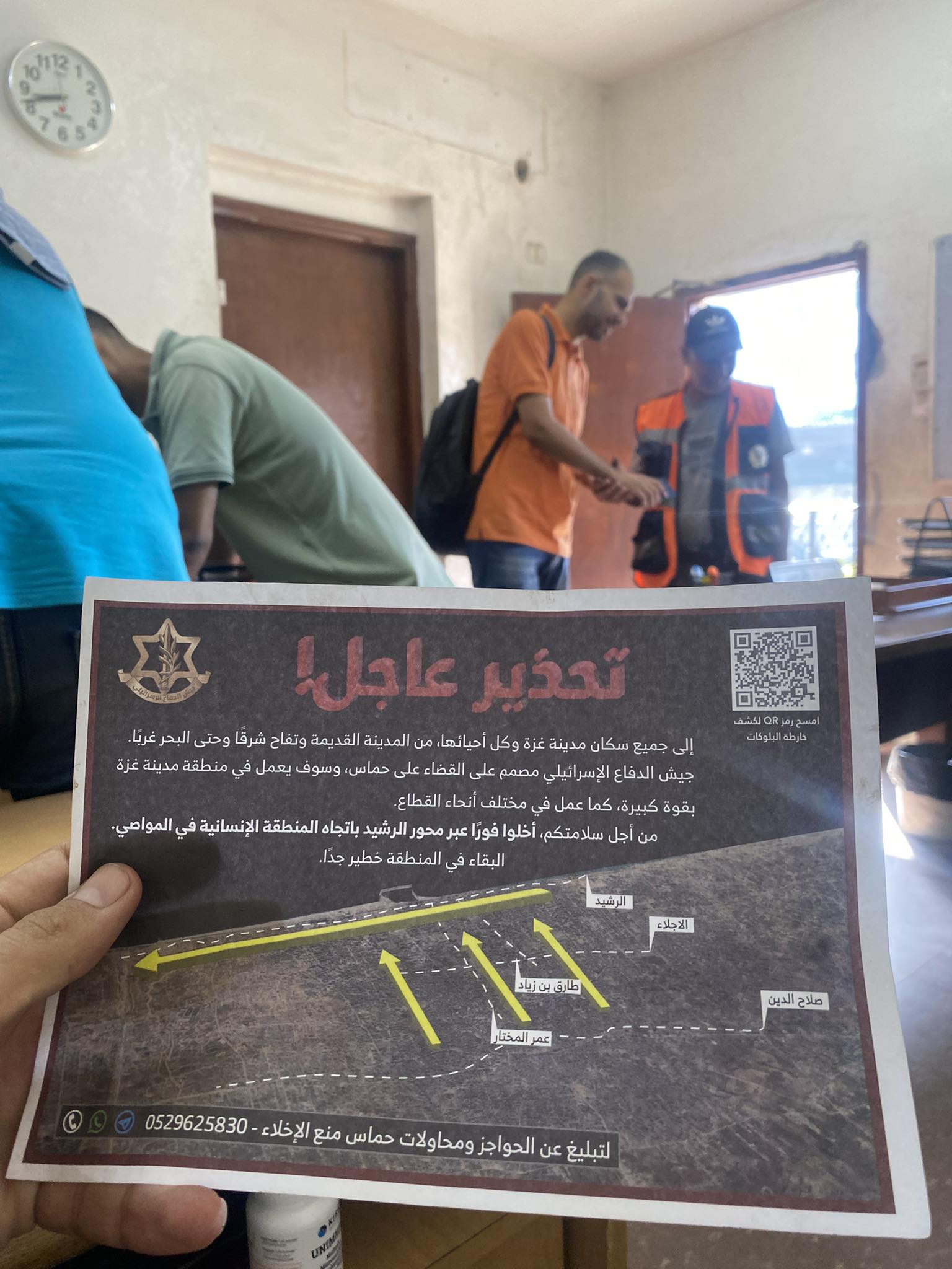 منشورات إسرائيلية