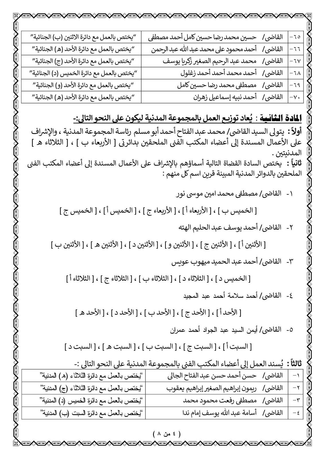 WhatsApp Image 2025-09-29 at 2.44.57 PM (2)