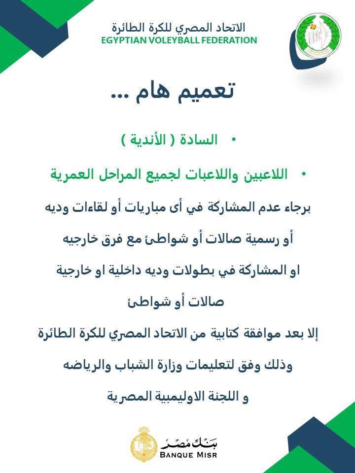 تعميم الطائرة