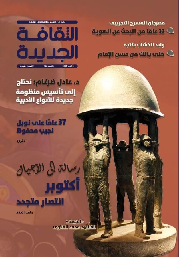 الثقافة الجديدة