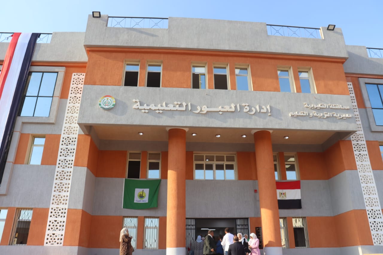 ادارة العبور التعليمية ادارة العبور التعليمية