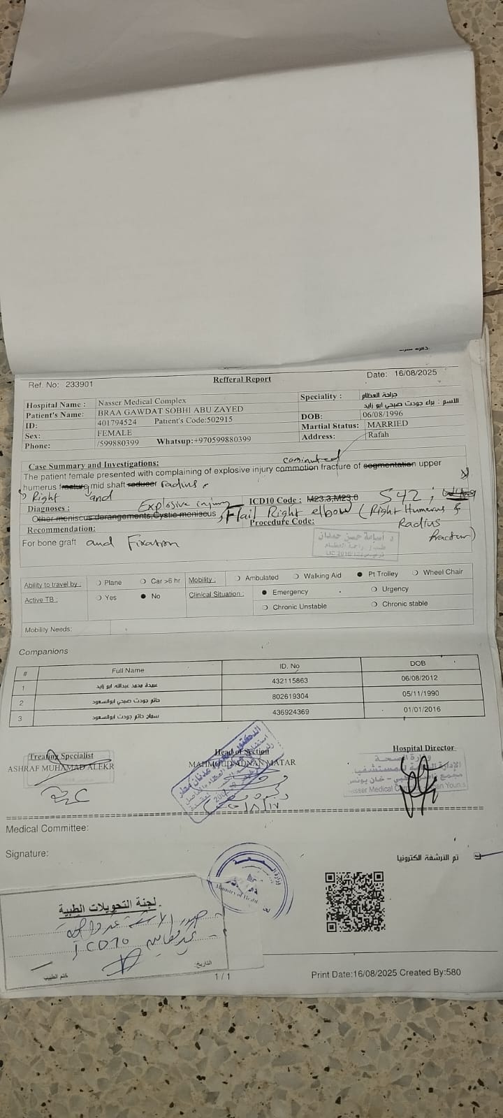 الأشعة والتقارير الخاصة ببراء أبو زايد (3)