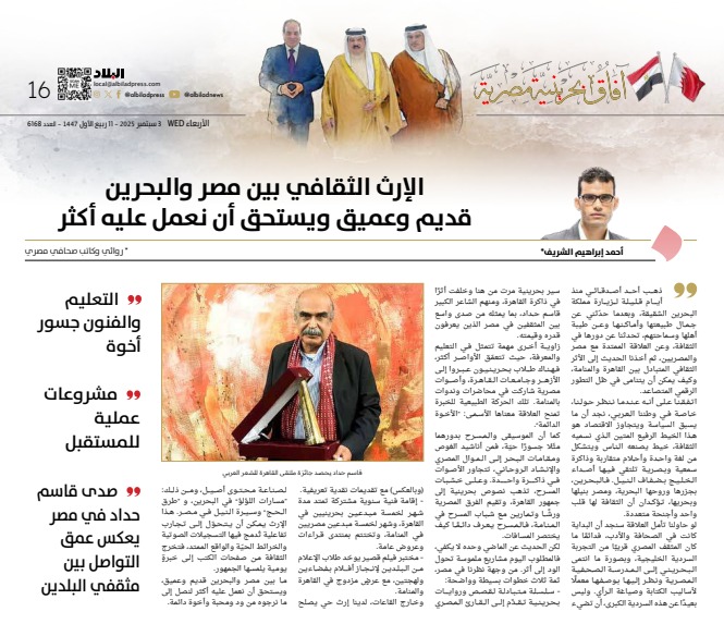 مصر والبحرين.. جسور لا تنقطع للمستقبل