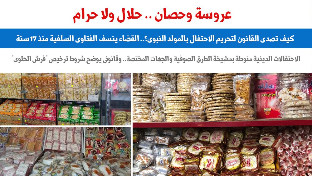 حلاوة المولد حلاوة المولد