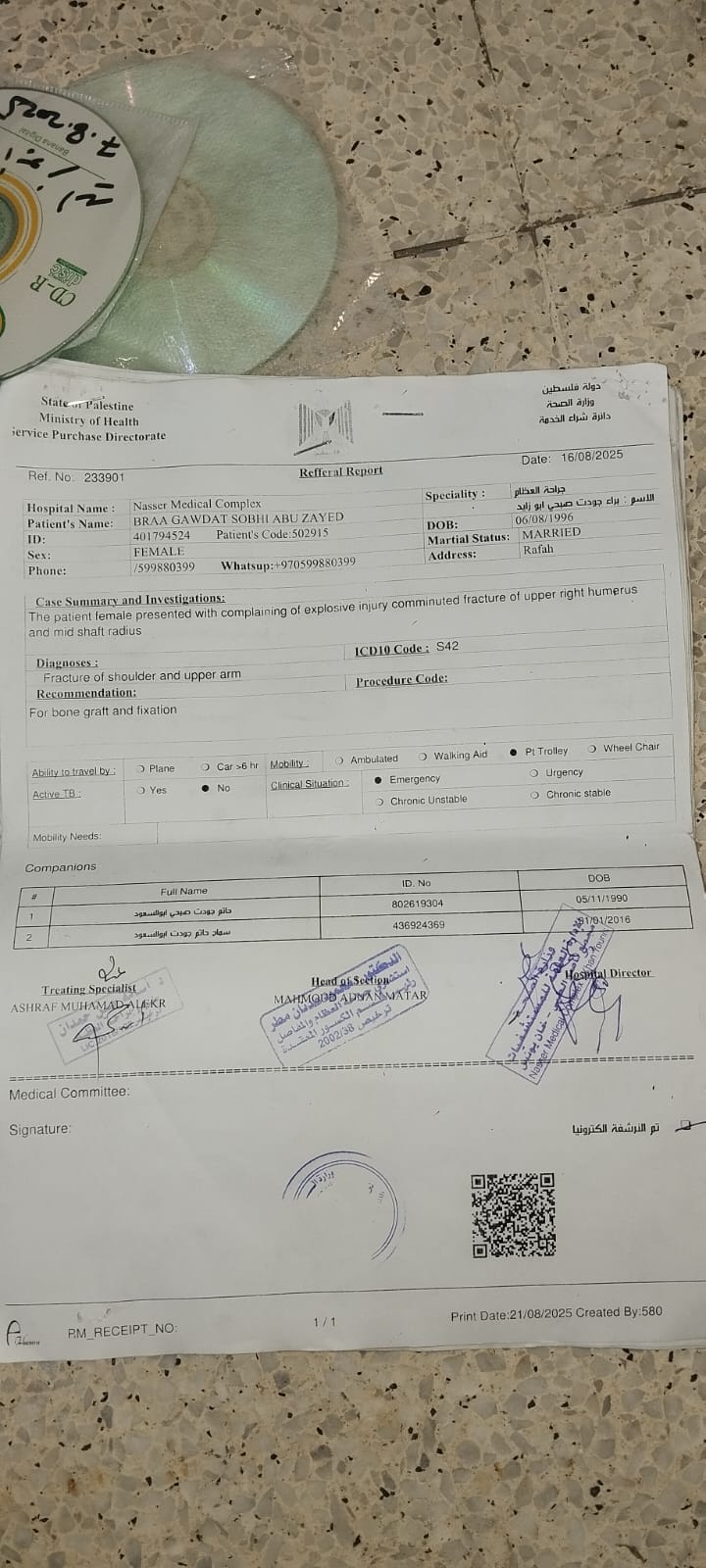 الأشعة والتقارير الخاصة ببراء أبو زايد (2)