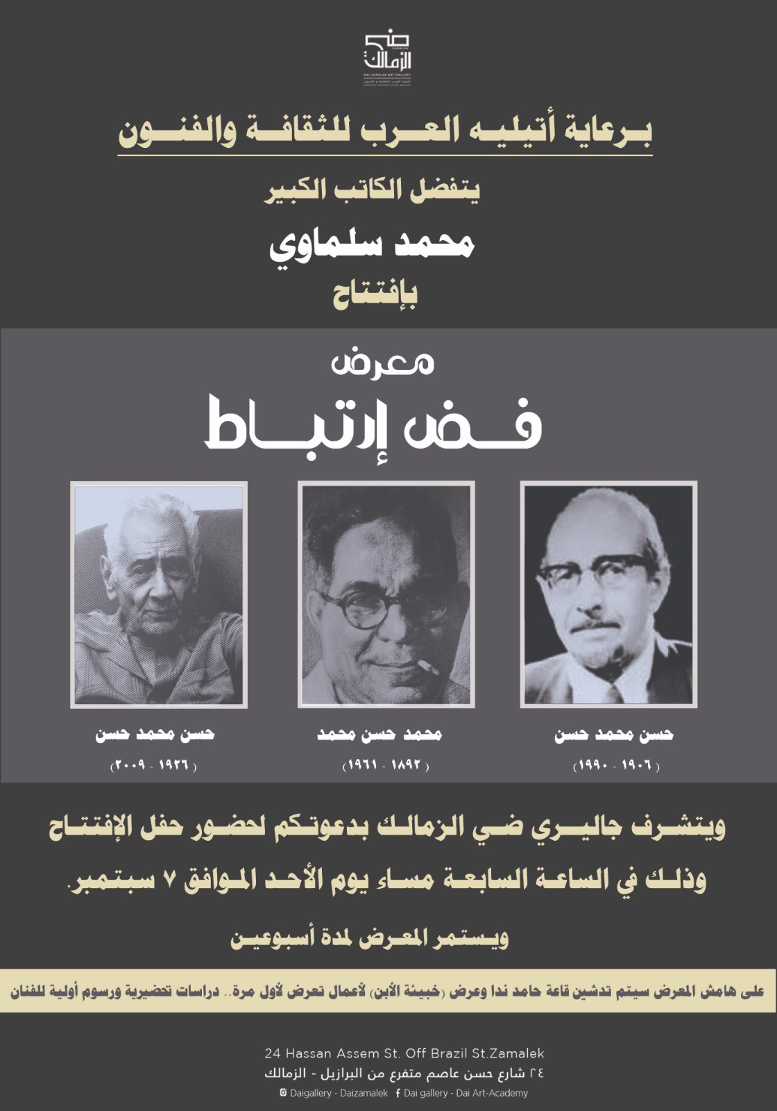 معرض فض ارتباط معرض فض ارتباط