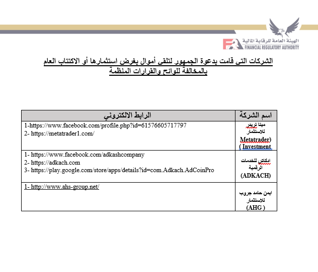 قائمة الشركات 3