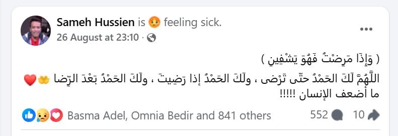 سامح حسين يعلن تعرضه لوعكة صحية