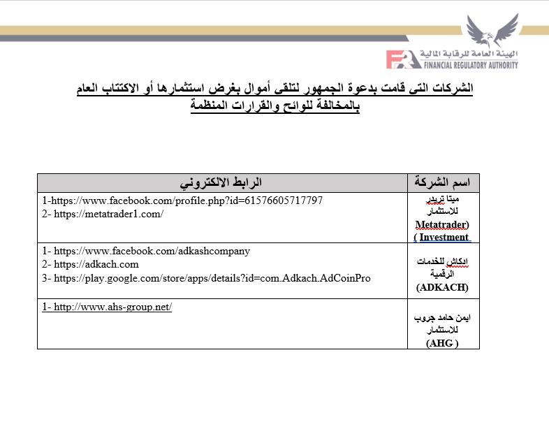 قائمة الشركات1