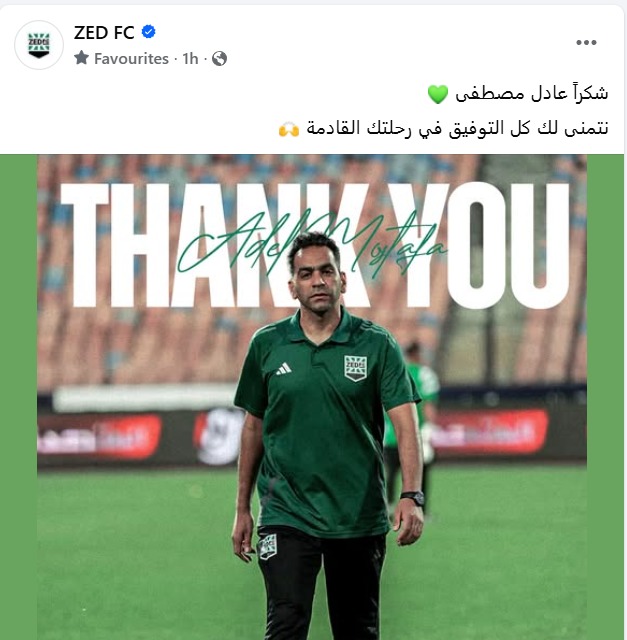 عاد لمصطفى