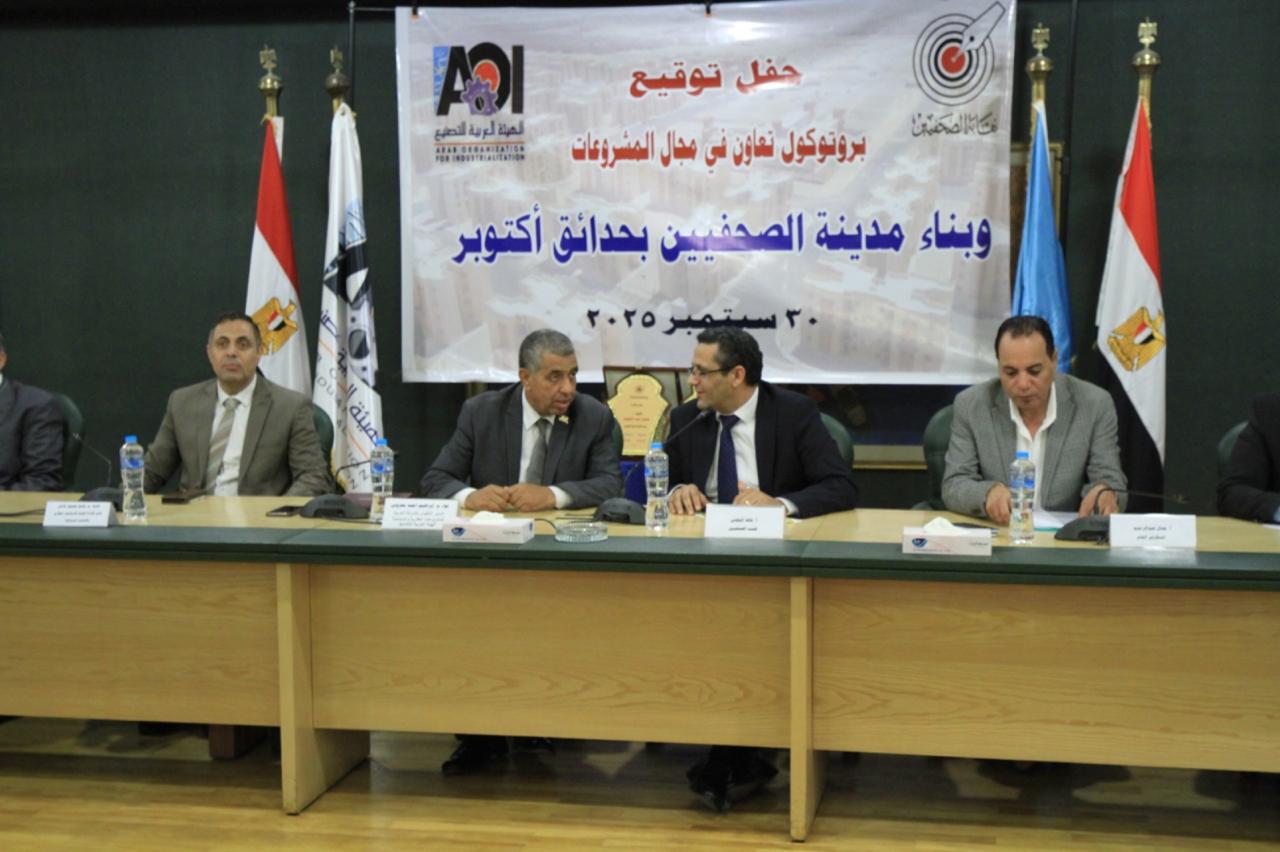 توقيع بروتوكول تعاون بين نقابة الصحفيين و العربية للتصنيع (9)