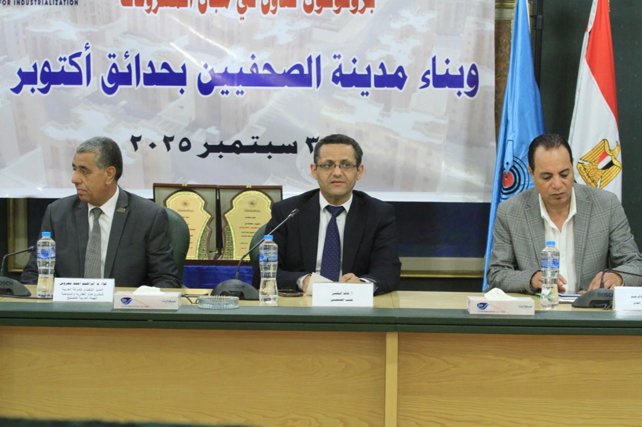 توقيع بروتوكول تعاون بين نقابة الصحفيين و العربية للتصنيع (11)