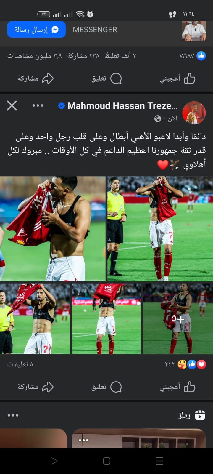 تريزيجية تريزيجية