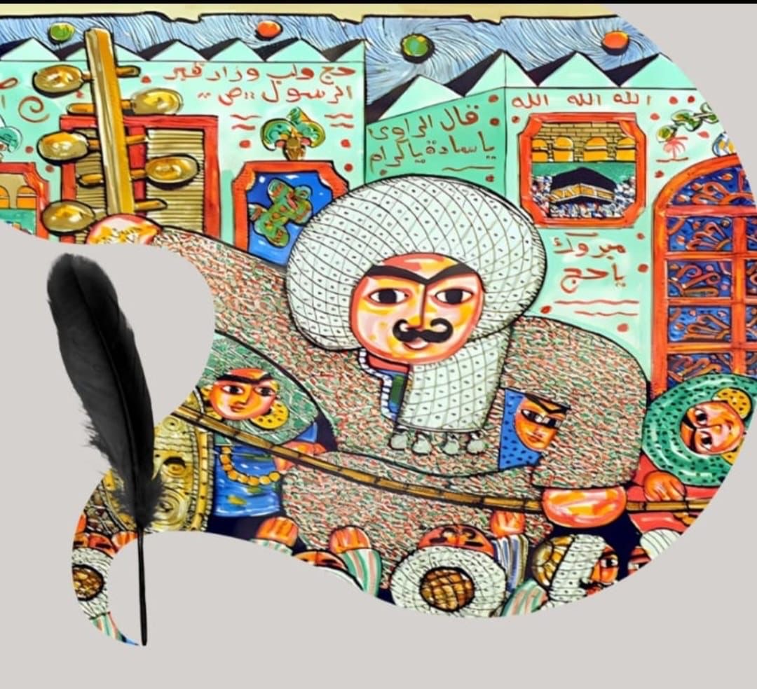 مسابقة في ترجمة الأدب الشعبي المصري