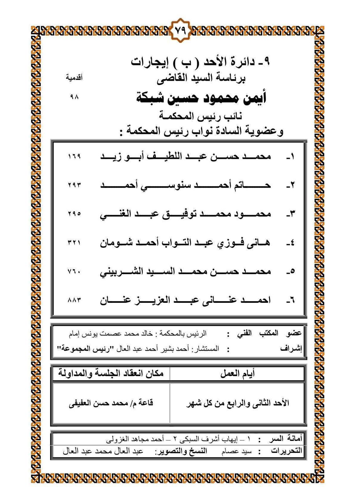 75528552-ef25-4f46-bca3-29fc6569f5b5