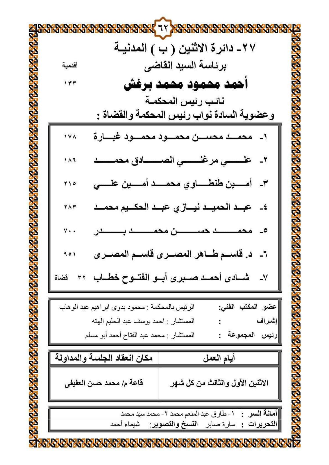 cc102390-b2a6-4efc-82dc-9d967798dcf1