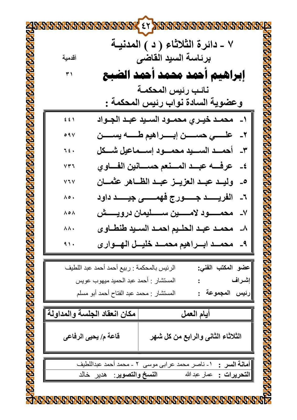 24367f84-2b2a-48ff-9d42-58b6d09975af