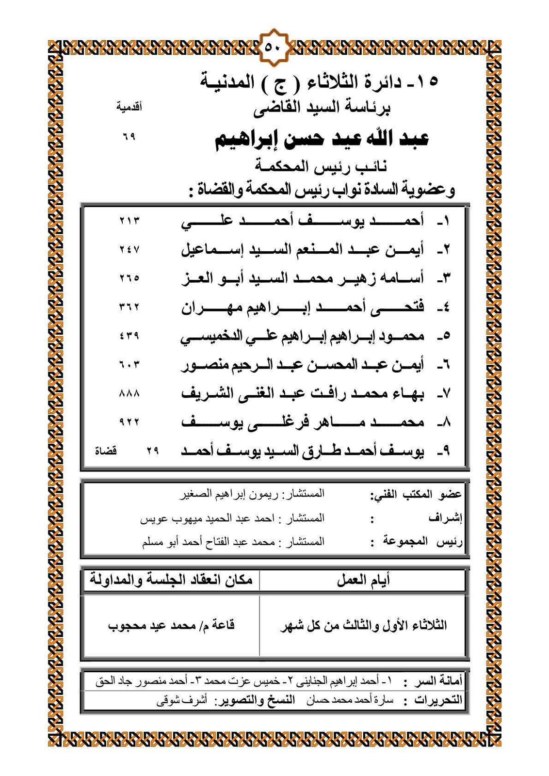 e386ca5d-0203-4477-acfe-55c5c591ea65