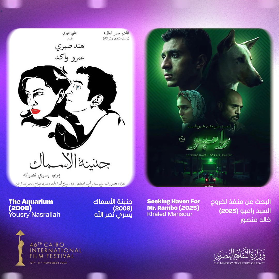 أحلى الأوقات (2004)، للمخرجة هالة خليل ميكروفون (2010)، للمخرج أحمد عبد الله السيد