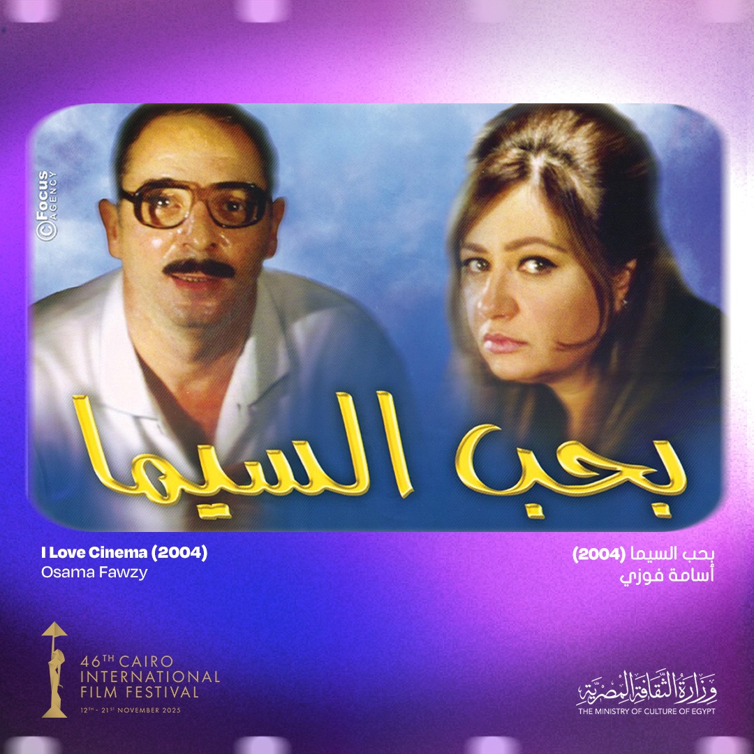 هي فوضى (2007)، للمخرجين يوسف شاهين وخالد يوسف