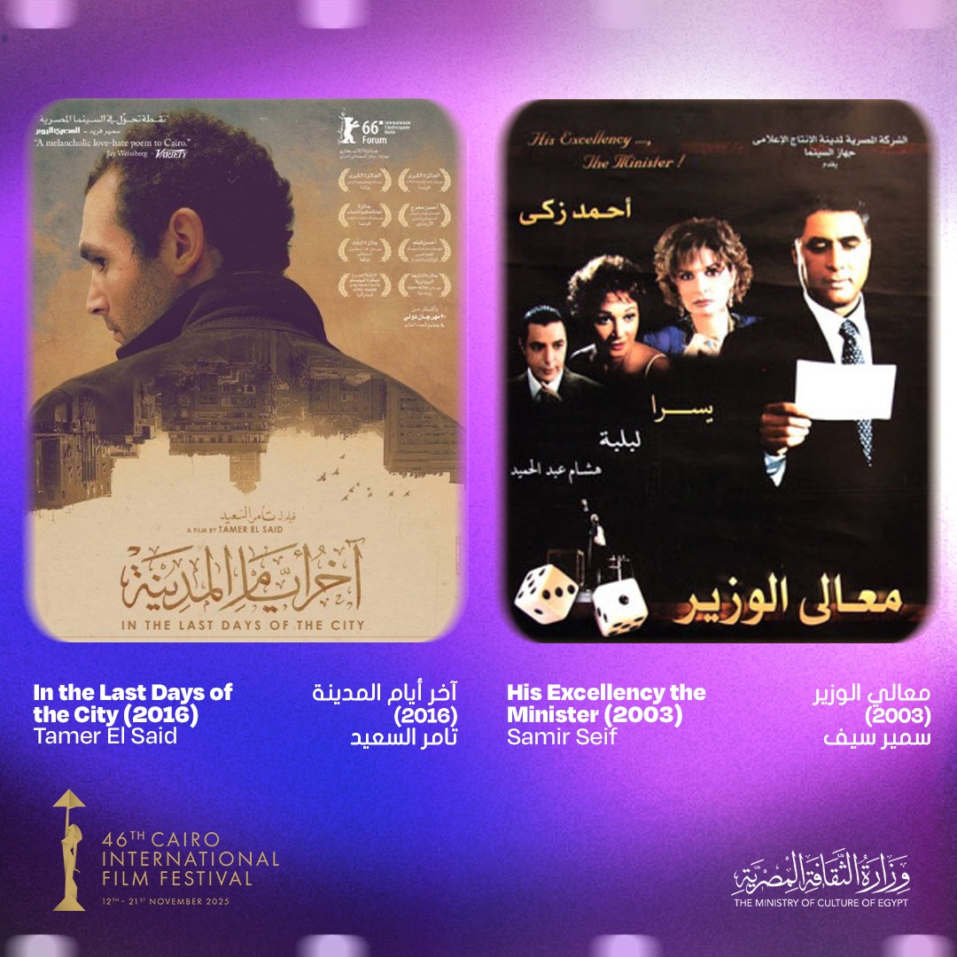 معالي الوزير (2003)، للمخرج سمير سيف احكي يا شهرزاد (2009)، للمخرج يسري نصر الله