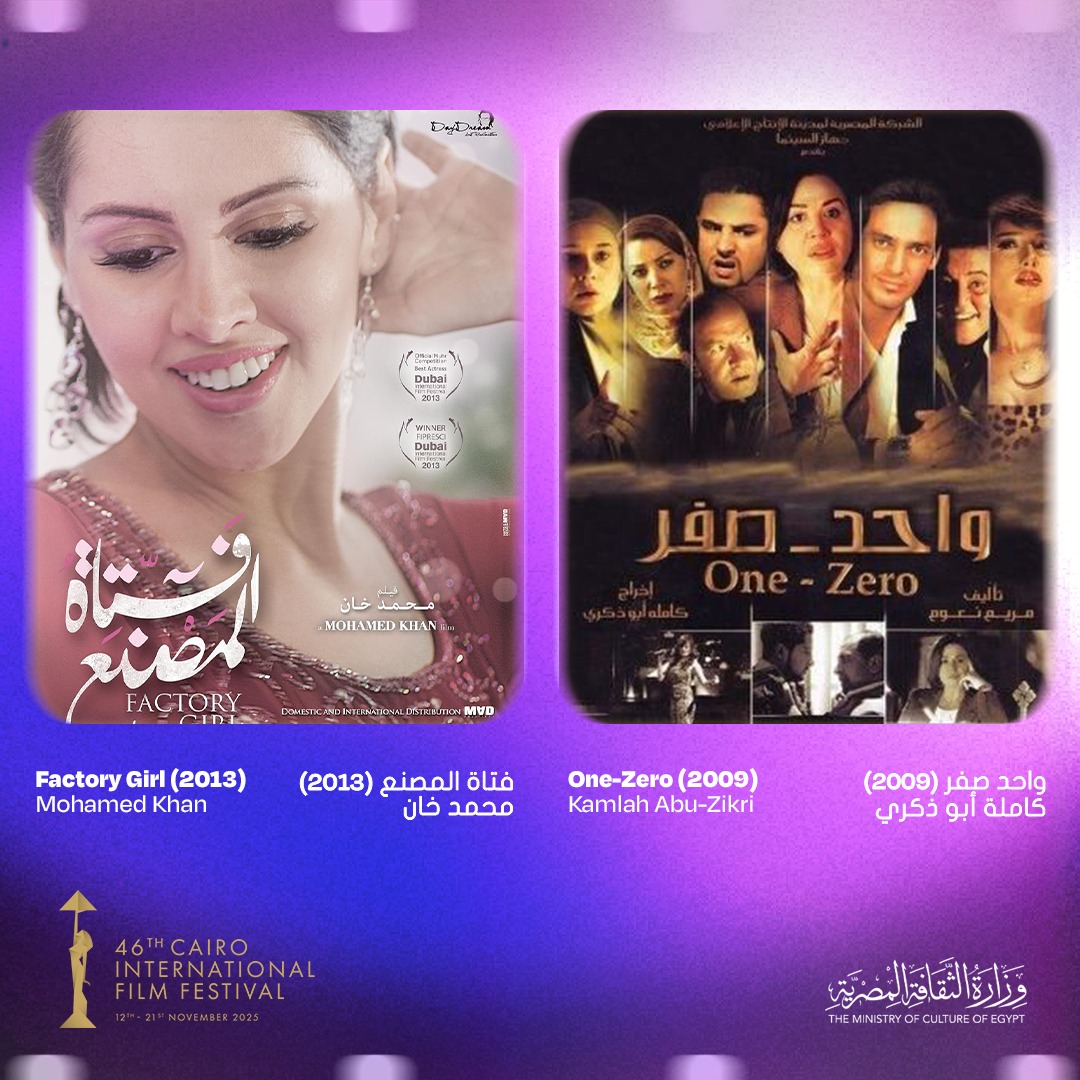 في شقة مصر الجديدة (2007)، للمخرج محمد خان سهر الليالي (2003)، للمخرج هاني خليفة