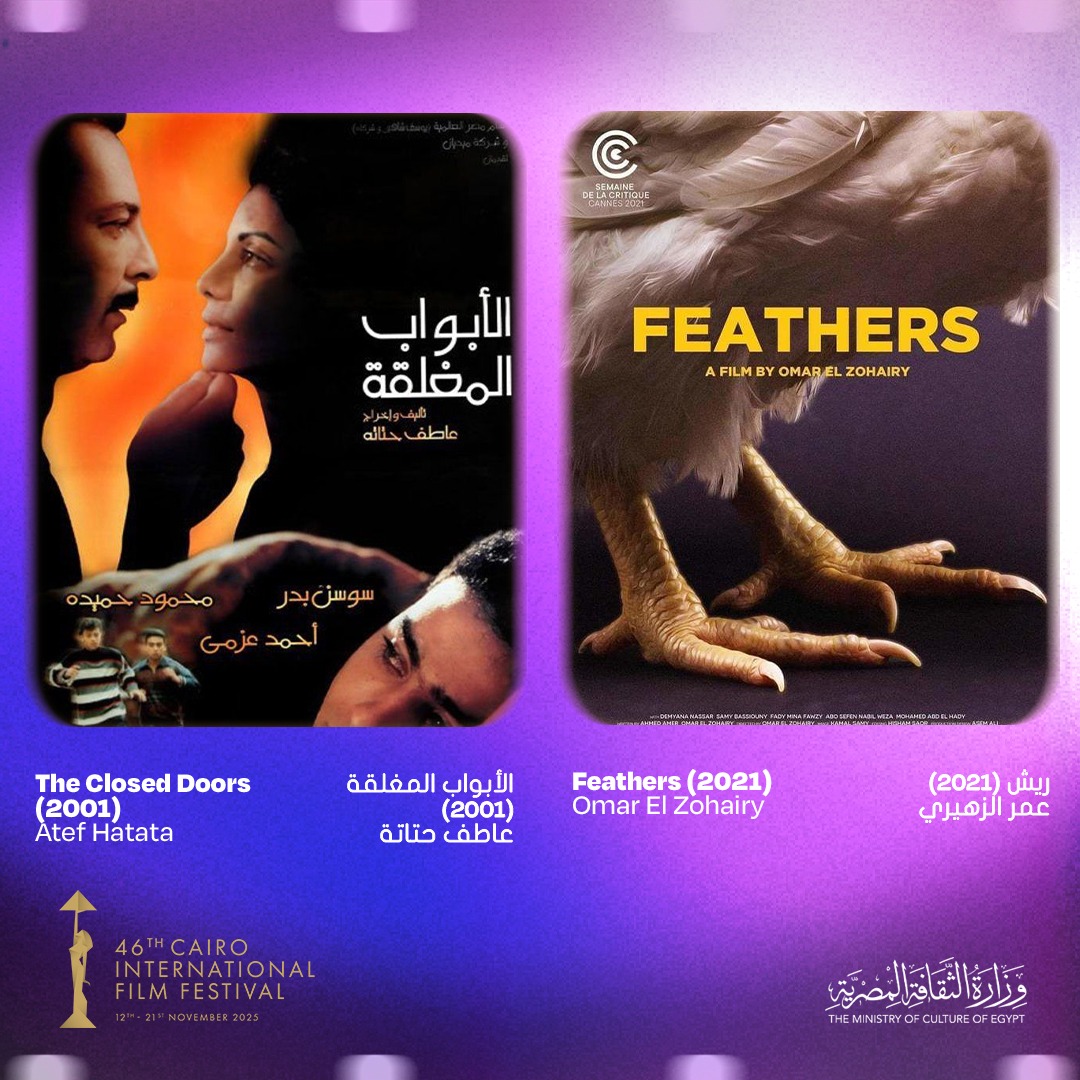 إبراهيم الأبيض (2009)، للمخرج مروان حامد عمارة يعقوبيان (2006)، للمخرج مروان حامد