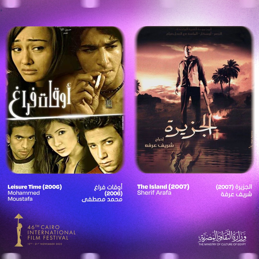 مواطن ومخبر وحرامي (2001)، للمخرج داود عبد السيد باب الشمس (2004)، للمخرج يسري نصر الله