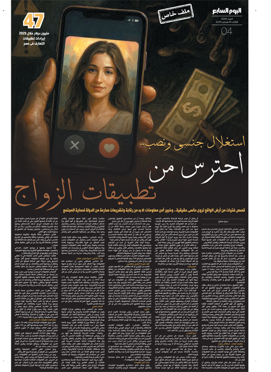 اليوم السابع اليوم السابع