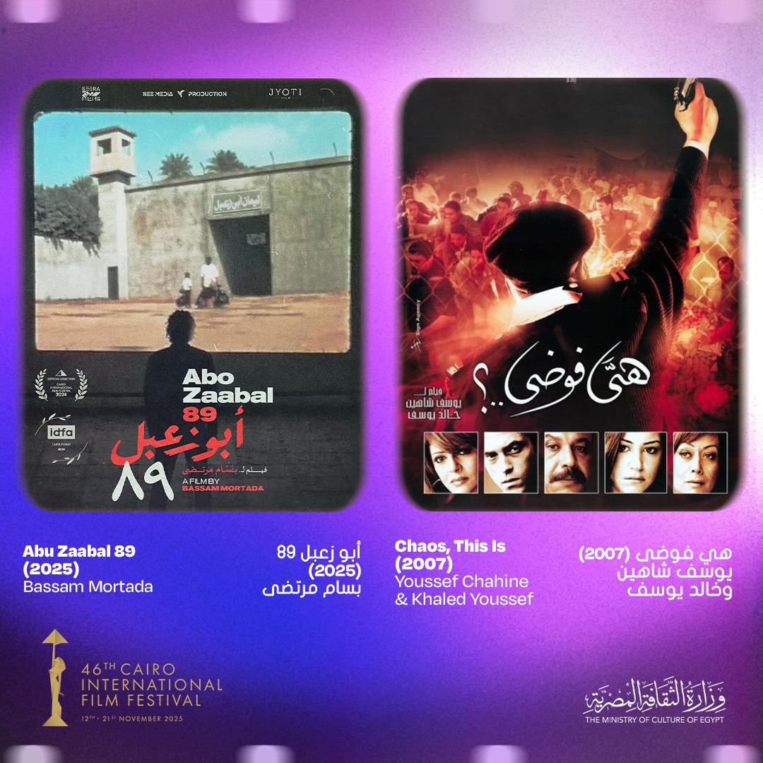 بحب السيما (2004)، للمخرج أسامة فوزي ورسائل البحر (2010)، للمخرج داود عبد السيد