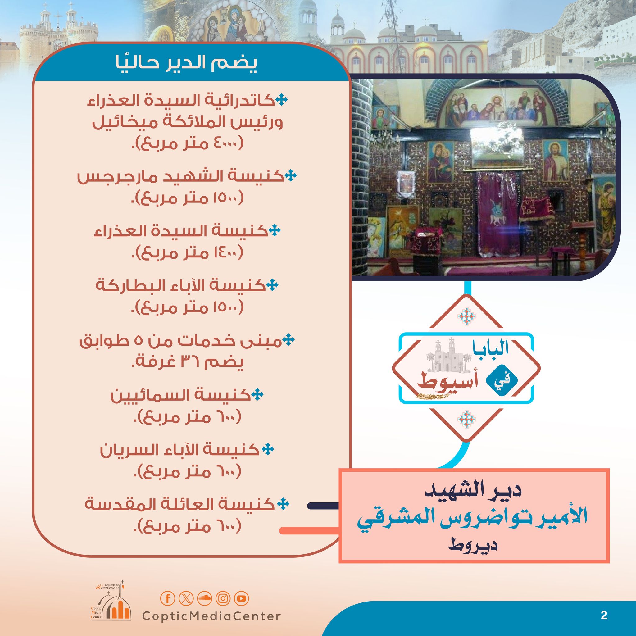 كنائس الدير