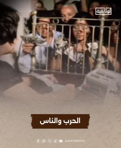 "الحرب والناس".. قريبًا على قناة "الوثائقية"