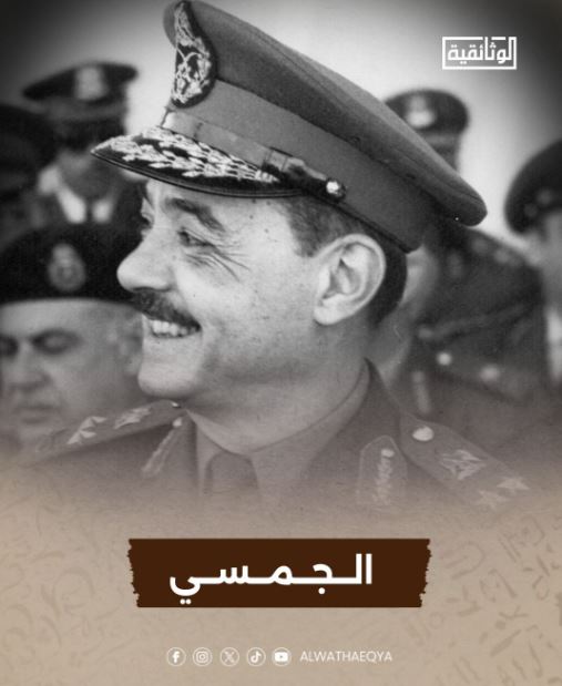 "الجمسي".. قريبًا على قناة "الوثائقية" 