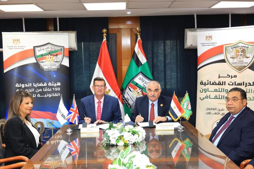بروتوكول تعاون بين هيئة قضيا الدولة وفرع جامعة هيرتفوردشاير البريطانية (3)