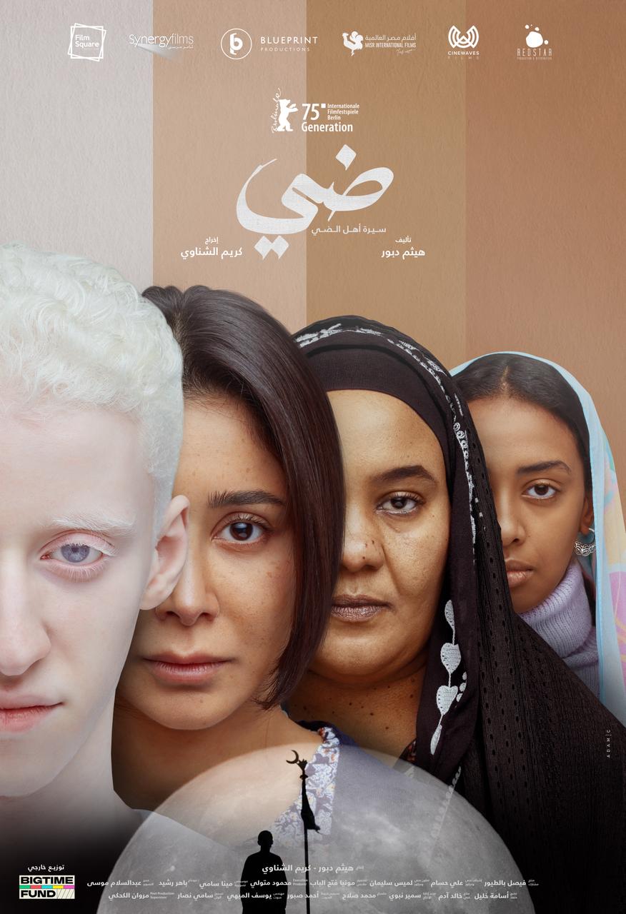 مهرجان بورسعيد السينمائي الدولي يعلن قائمة الأفلام المشاركة في المسابقة الطويلة مهرجان بورسعيد السينمائي الدولي يعلن قائمة الأفلام المشاركة في المسابقة الطويلة