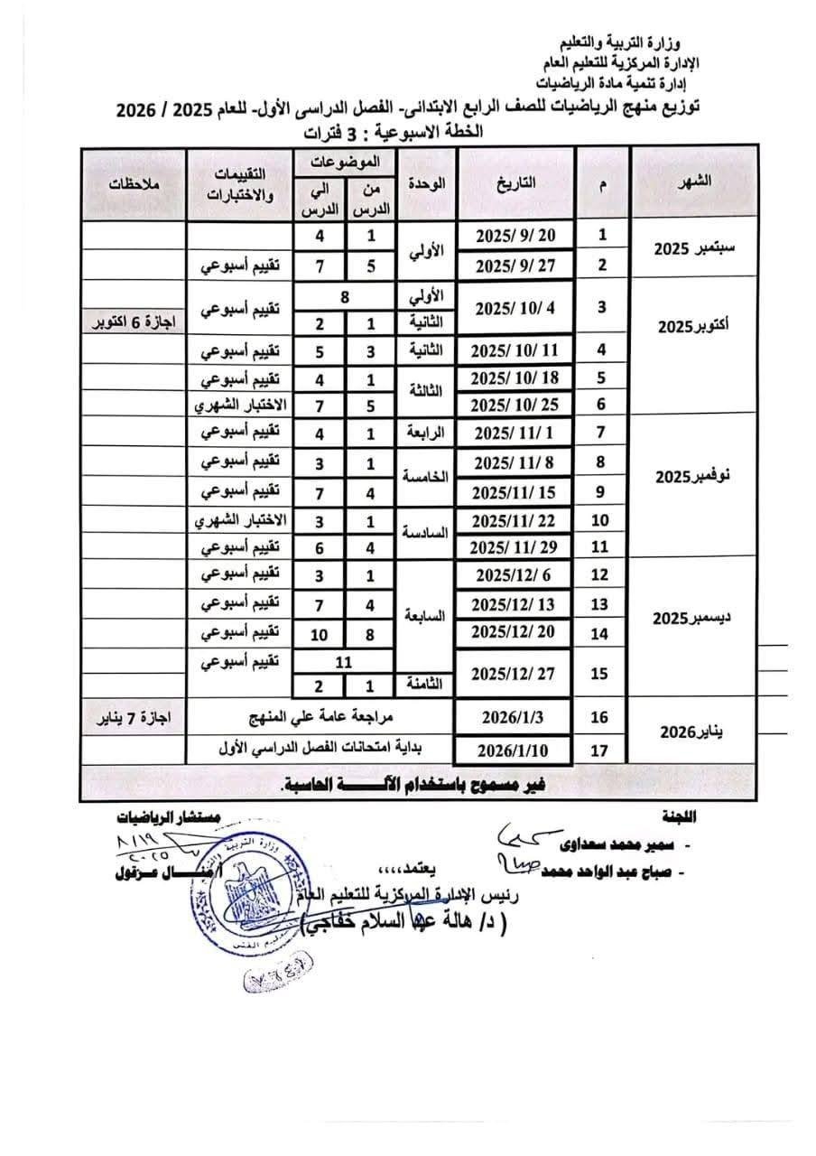 IMG-20250904-WA0053