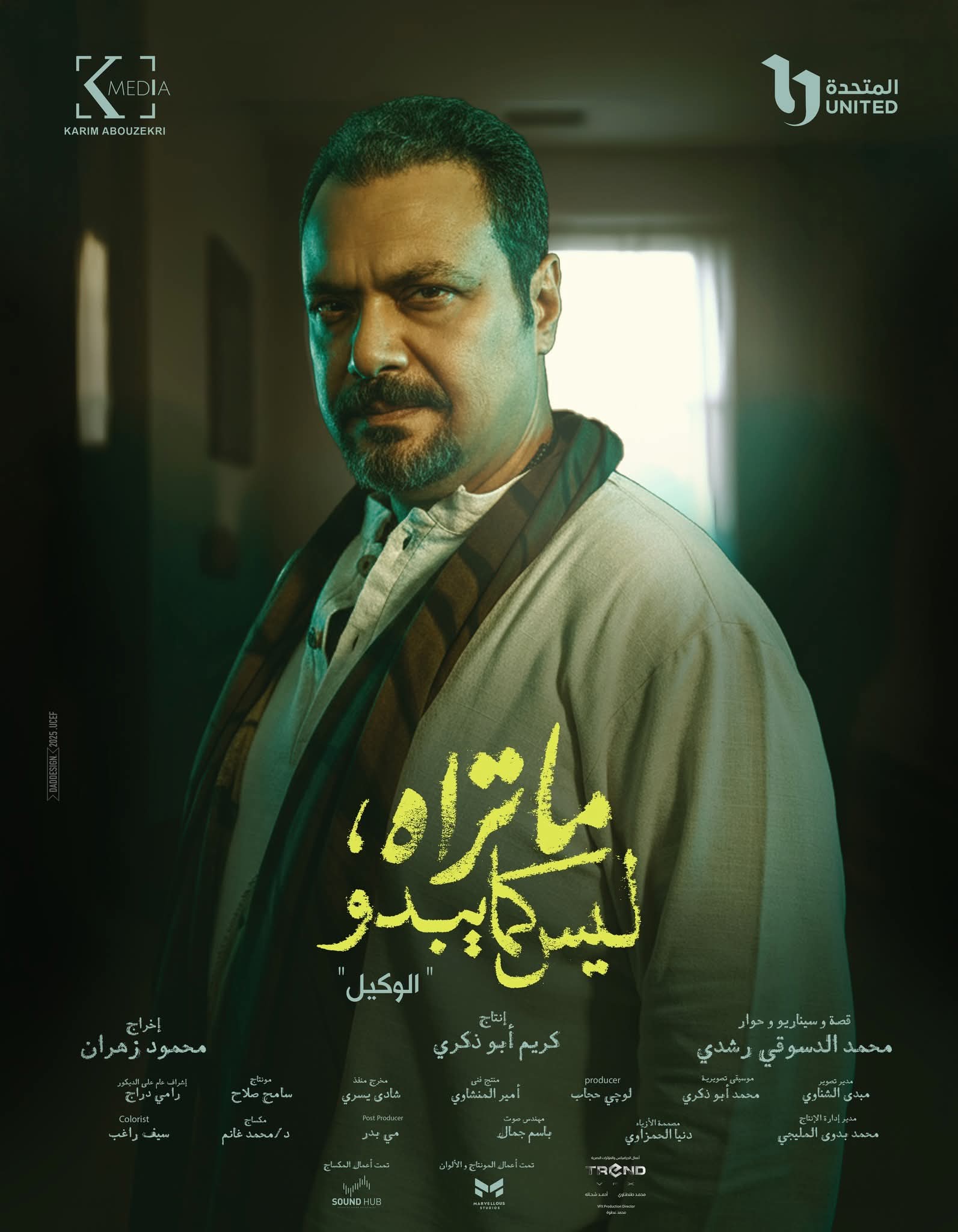 مراد مكرم
