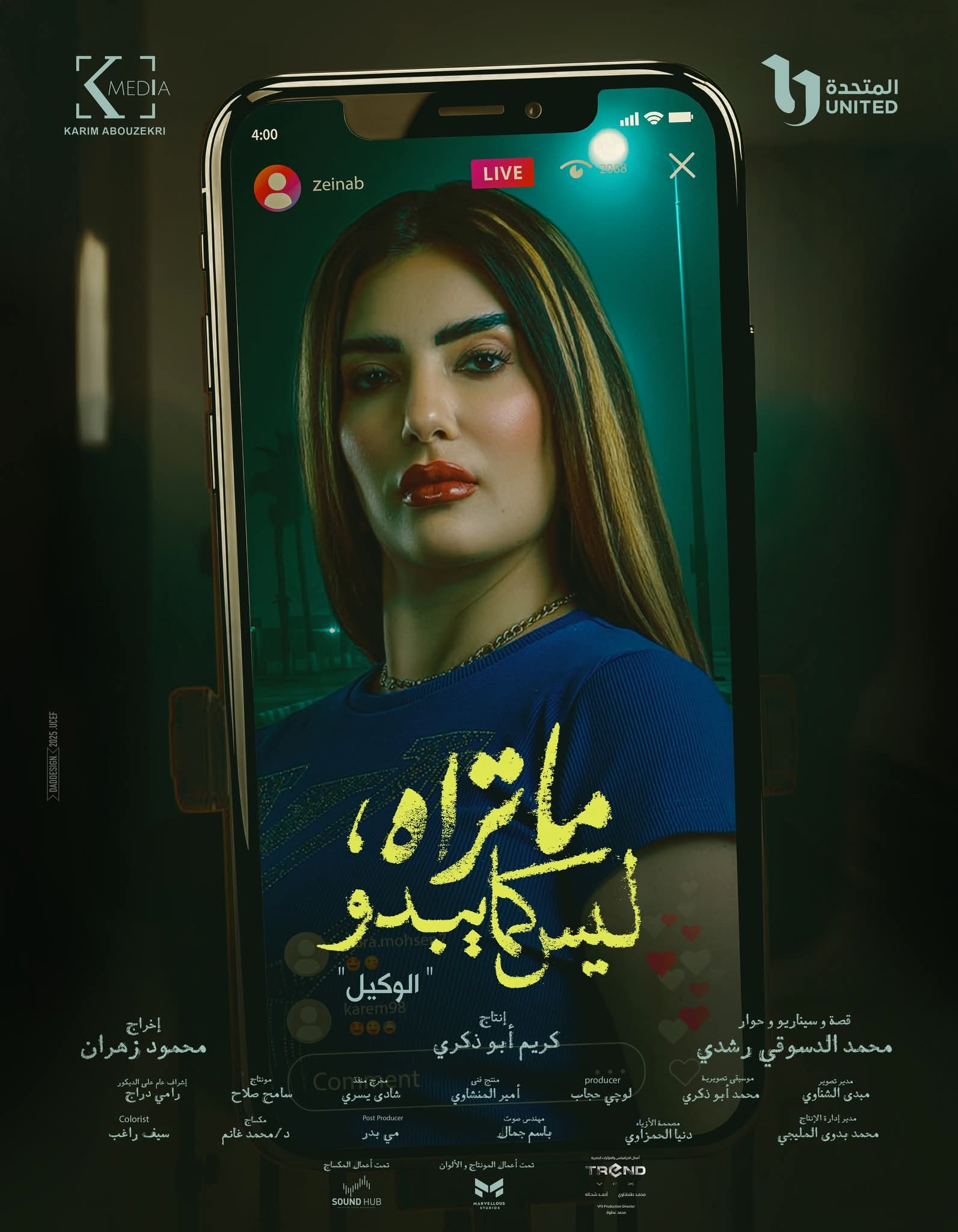 ماتراه ليس كما يبدو