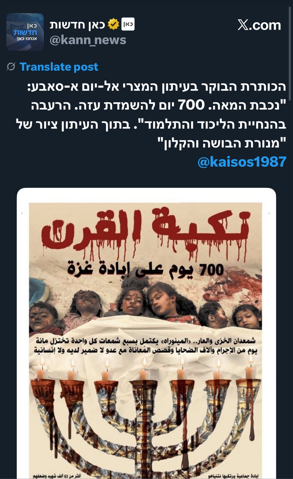 جانب من ردود الأفعال (2)