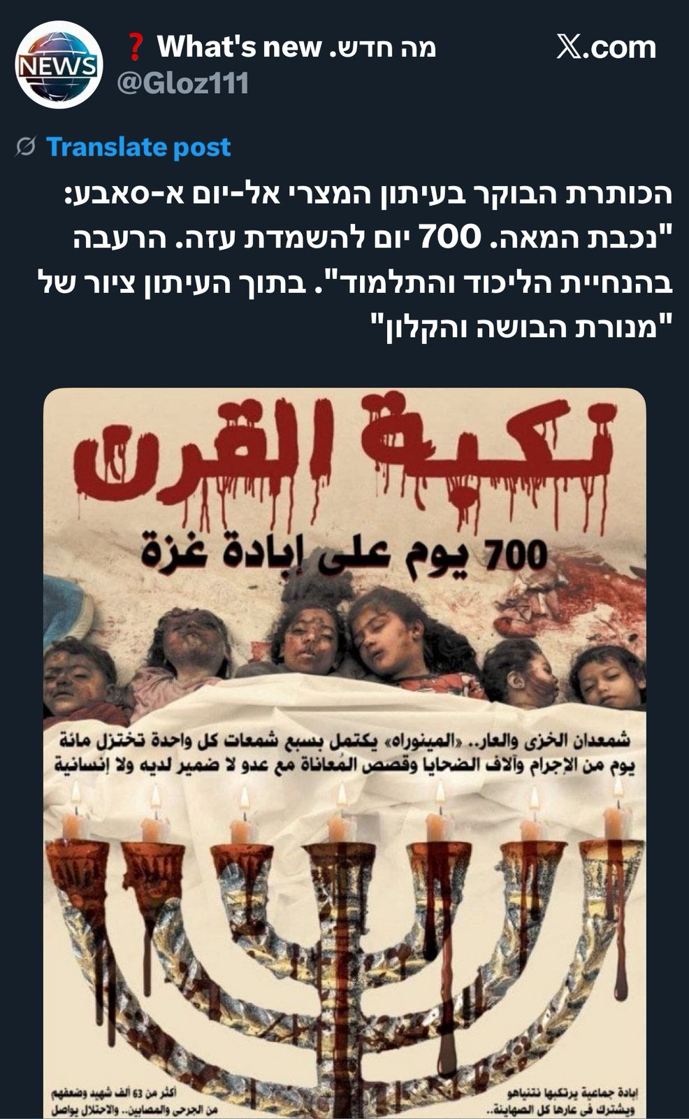 ردود أفعال الإسرائيليين ردود أفعال الإسرائيليين