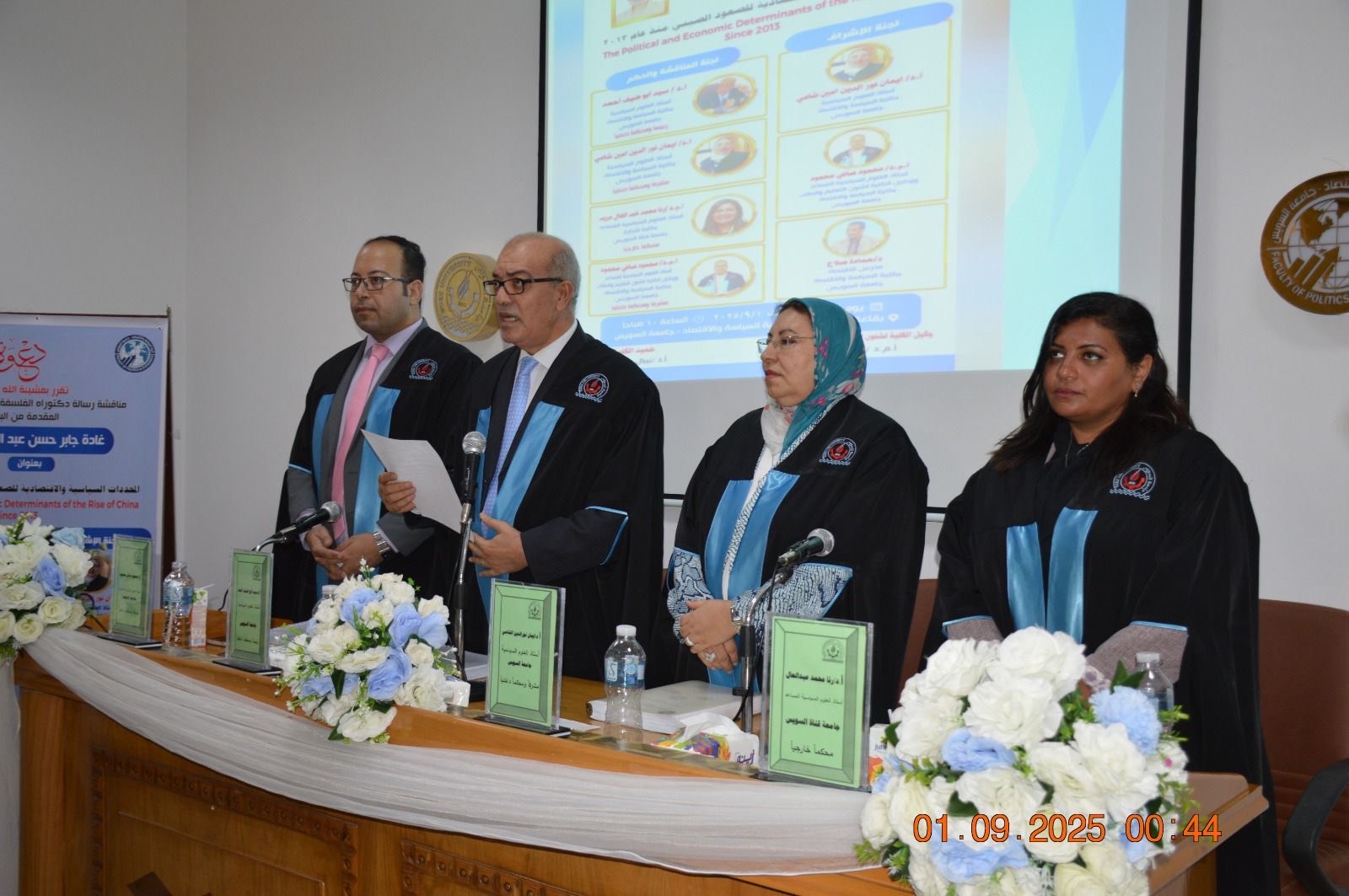 جانب من مناقشة الرسالة