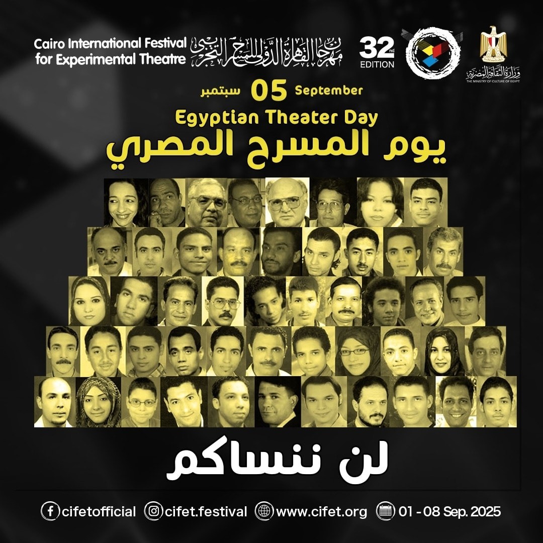 شهداء حريق مسرح بنى سويف